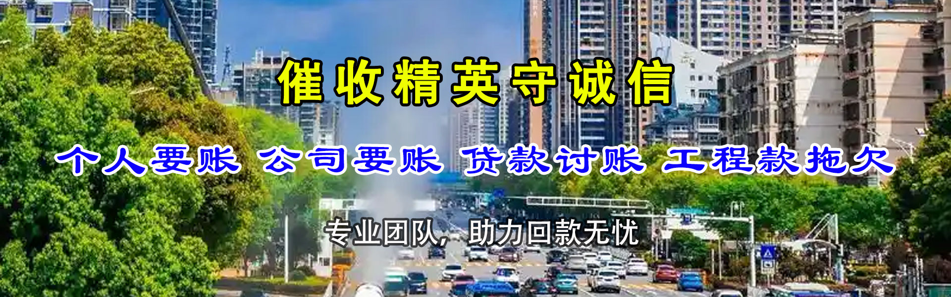 安溪追债公司