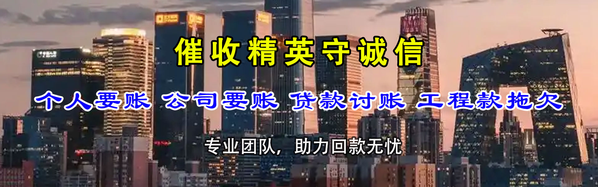 安溪要账公司